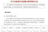 监管风暴来袭，MATIC平台被临时暂停-kaiyun