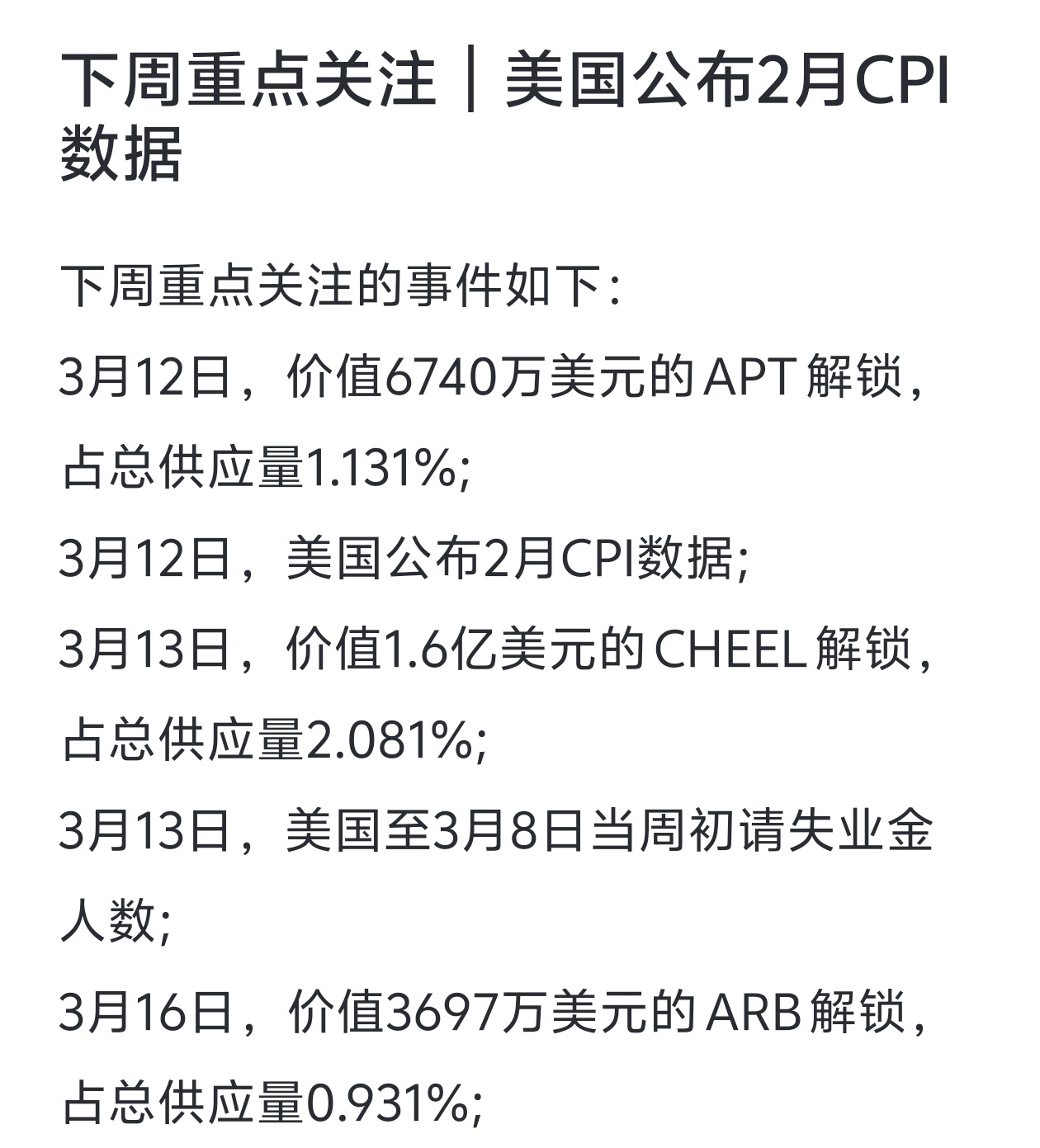 专家称币安币将在年底冲破27.83美元，引发引发关注的简单介绍