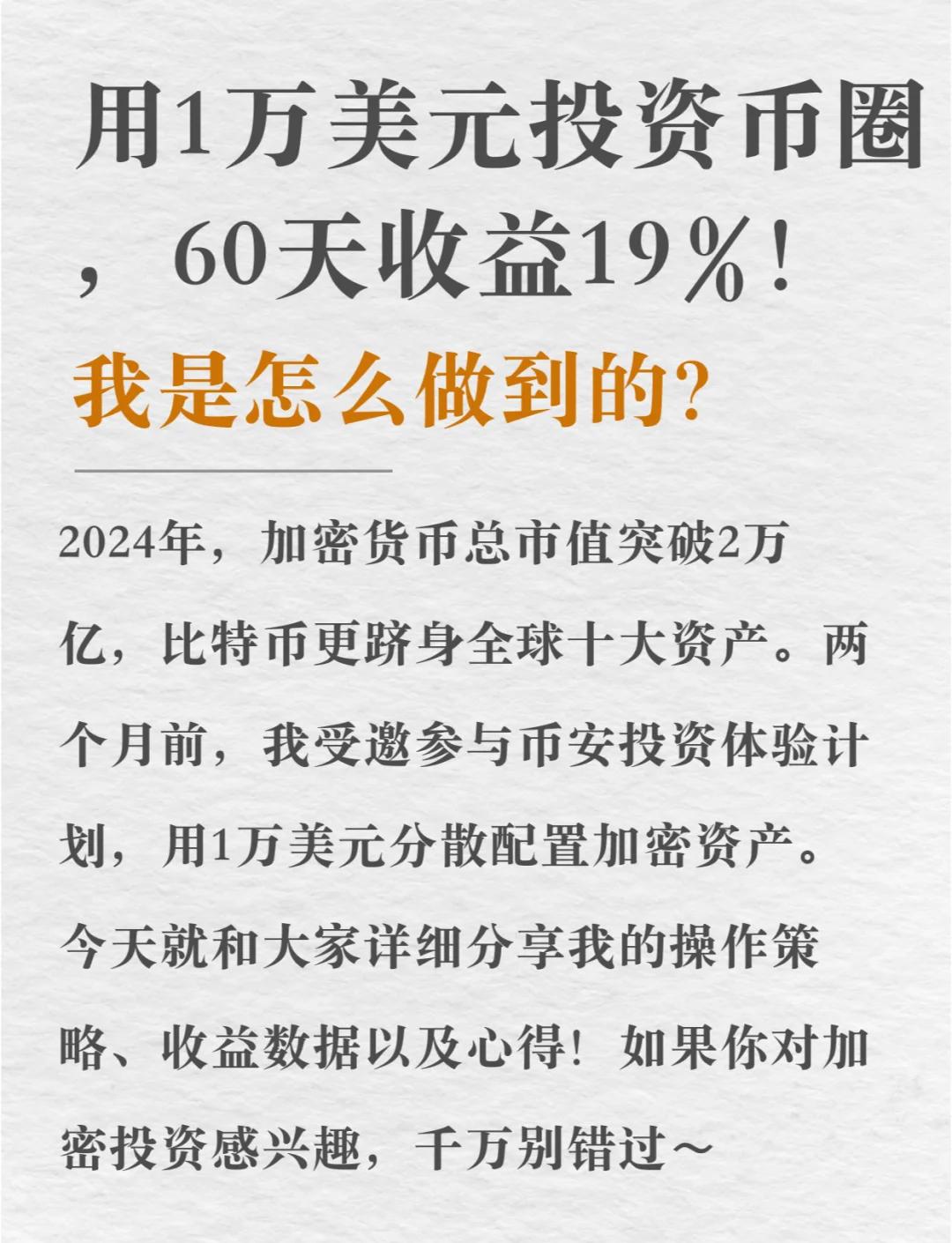 专家称币安币将在年底冲破27.83美元，引发引发关注的简单介绍