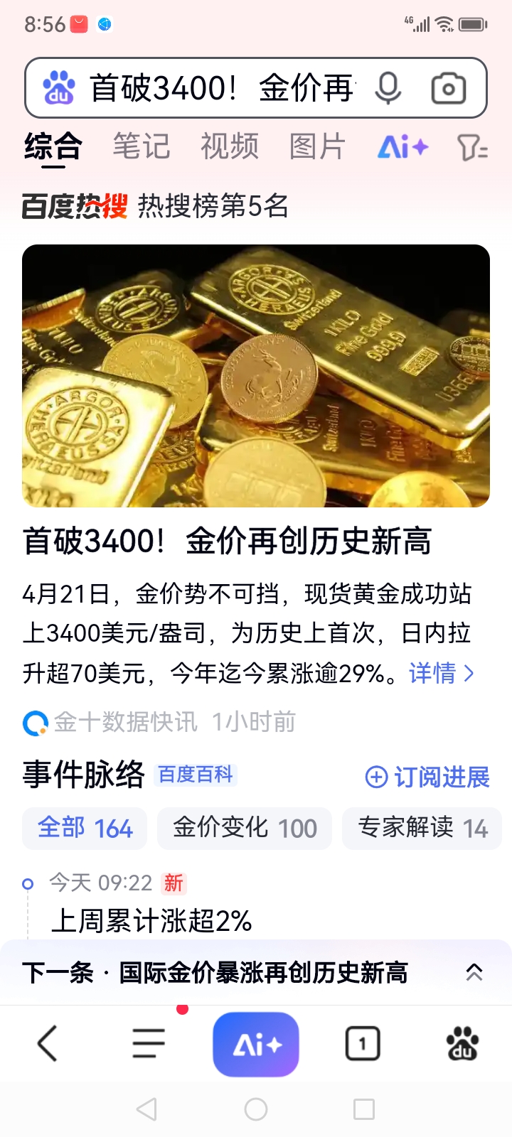 币安币创下年内新高，上扬幅高达TON%，还能追吗？的简单介绍