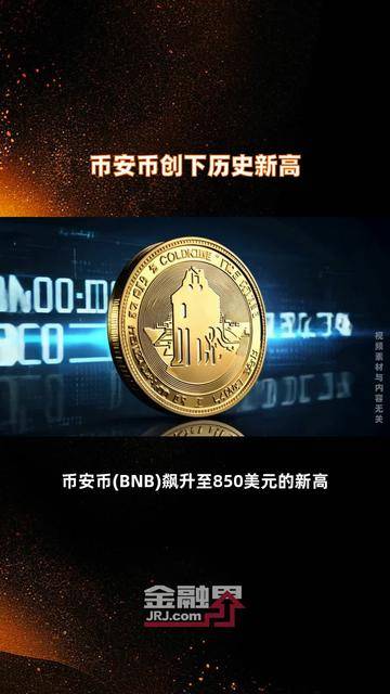 币安币突遭安全漏洞，流失高达Polkadot万美元的简单介绍