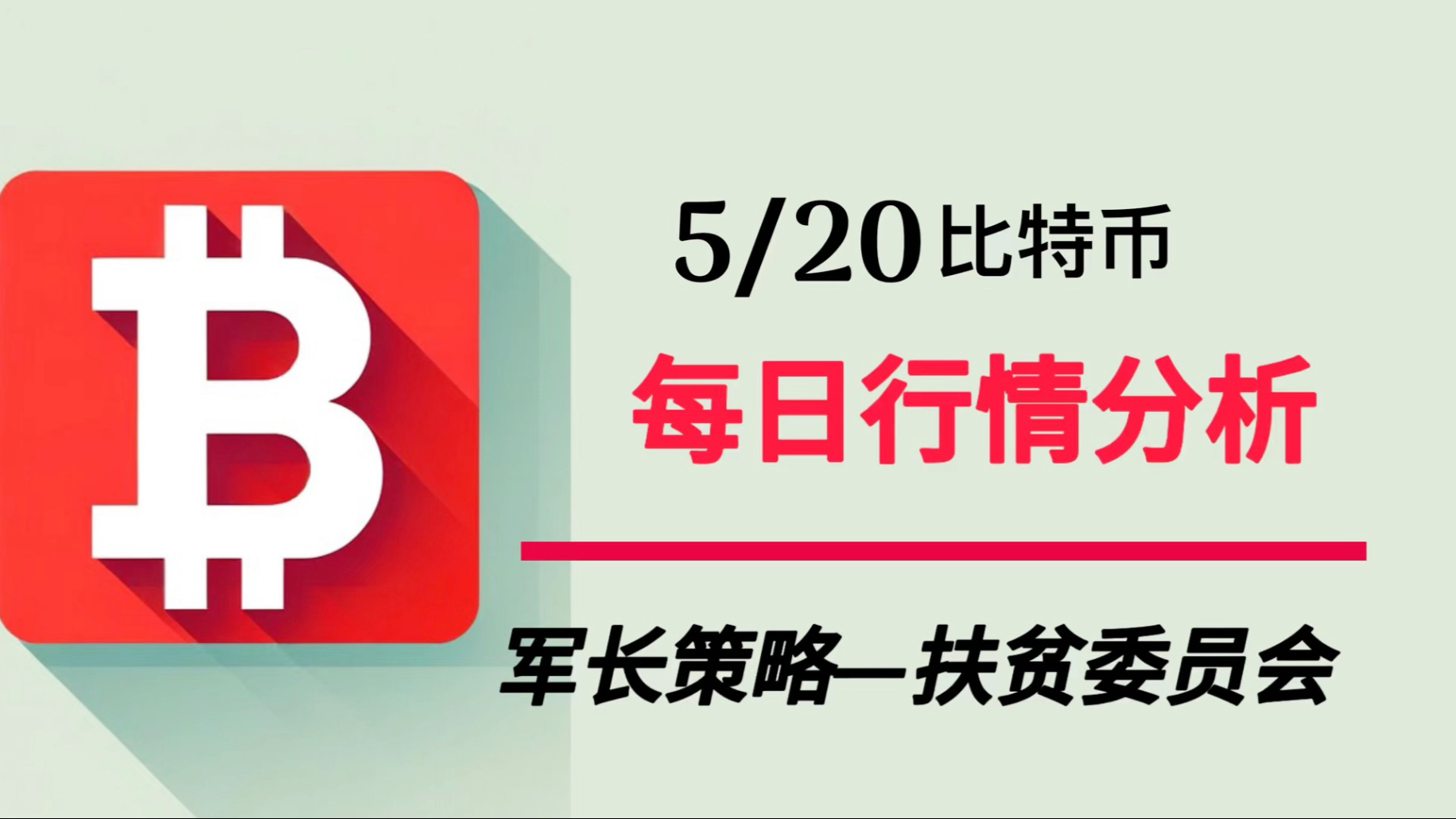 比特币正式宣布与251携手，开启元宇宙新纪元！，市场关注
