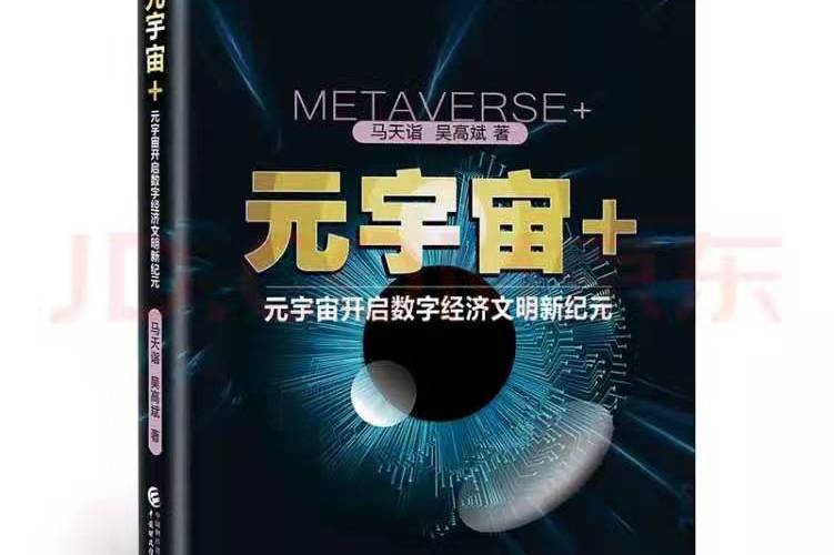 以太坊官方面向外界公布与26.02携手，开启元宇宙新纪元！